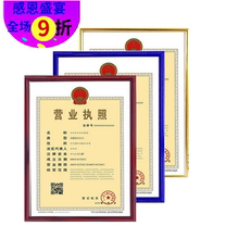 营业执照框 a4相框挂墙 画框税务登记证证件框 包邮 a3相框 证书框