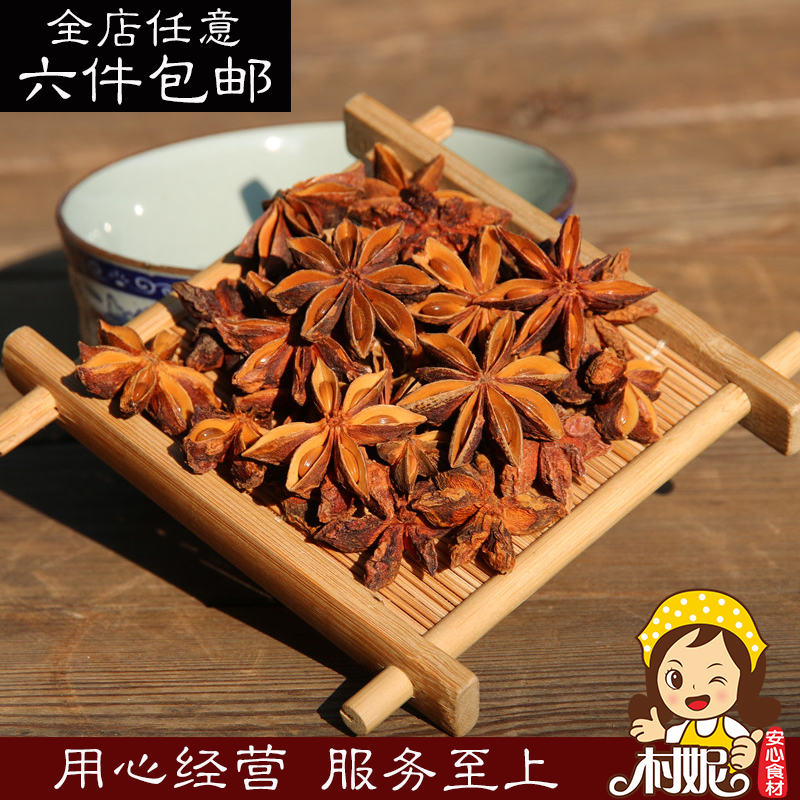 八角特价香料大全批发广西龙州大红八角特级人工精选大料大茴香面