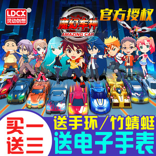 正版灵动创想魔幻车神套装自动变形威甲闪电魔幻车神玩具 全套