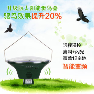 永通太阳能超声波驱鸟器鱼塘果园语音赶鸟器防鸟器 仿真鹰 闪光灯