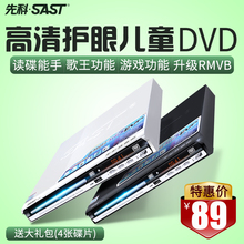 800家用DVD播放机HDMI高清EVD影碟机VCD播放器CD机 先科 SAST