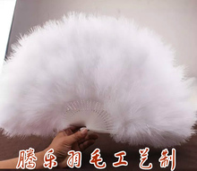 30cm 舞蹈扇 羽毛扇 舞台羽毛扇50 标准扇子 28片全绒加厚