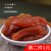 农家自制天目香薯干地瓜干番薯枣红薯干天然蕃薯干零食 天天特价