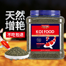 意牌观赏鱼金鱼饲料鱼食螺旋藻增色鱼粮锦鲤鱼饲料不浑水锦鲤鱼食