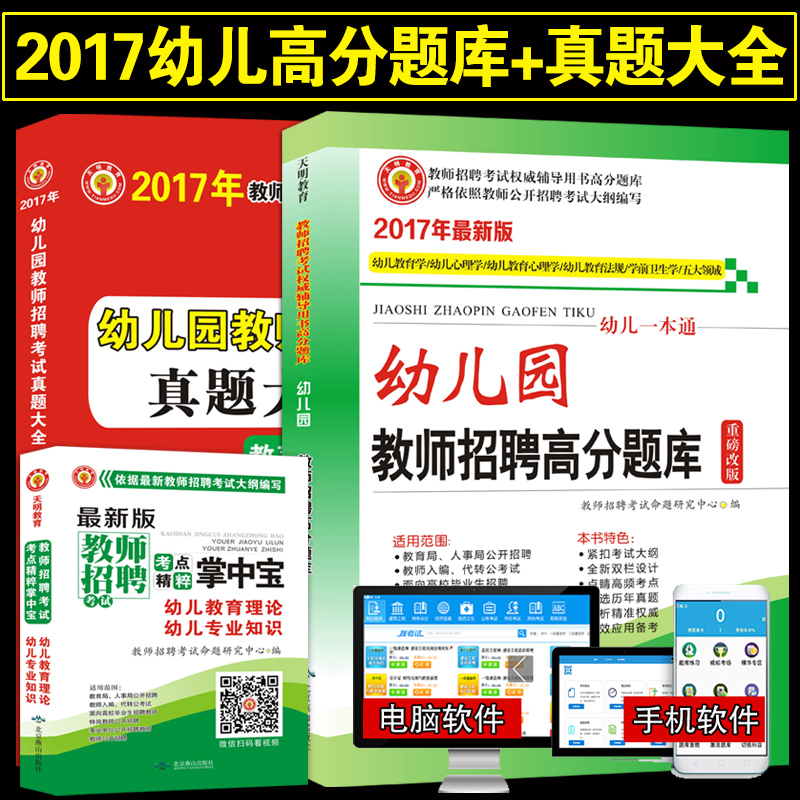 正品[教师招聘试题]教师招聘试题及答案评测 山