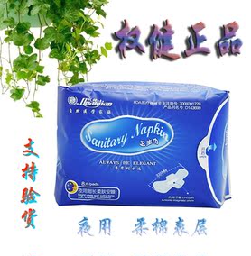 正品[权健卫生巾护垫]权健卫生巾护垫价格评测