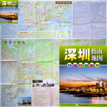 美食 中国深圳 购房指南 住宿 深圳自由行 深圳指南地图 投资商铺 2017新版 广东深圳市交通旅游指南地图 深圳地图 急速发货