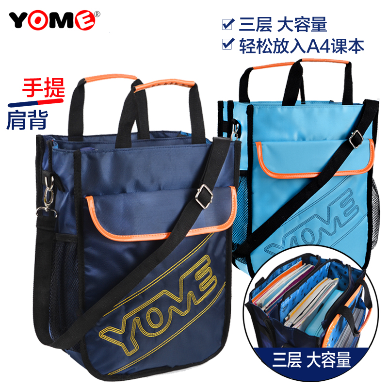 yome旗舰店
