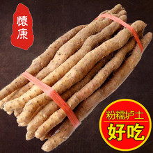 怀康温县垆土铁棍山药河南焦作新鲜怀淮山药铁杆铁棒卢土5斤特产