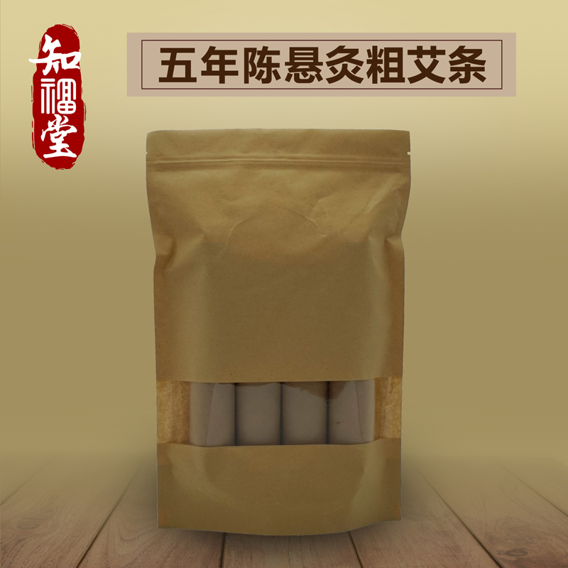 知福堂悬灸粗艾条4cm 五年陈美容院大艾条 温灸艾草艾绒艾灸条