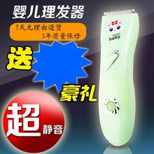 电推子充电式 包邮 婴儿电推剪超静音宝宝剃头刀剪发器 儿童理发器