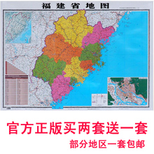 防水 正版商务办公室客厅学生寝室学习地理专用 覆膜 2016年新版 34分省系列双层 中国行政图 福建省地图挂图贴图1.1米X0.8米