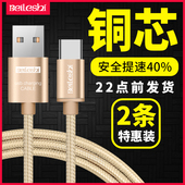 2魅族pro6充电线 c数据线华为P9小米5 max2乐视手机1s Type