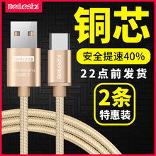 2魅族pro6充电线 c数据线华为P9小米5 max2乐视手机1s Type