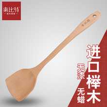 进口榉木木铲子不粘锅专用长柄无漆炒菜锅铲木铲锅铲木制铲子木头