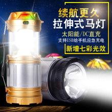 户外野营灯超亮LED马灯太阳能灯露营灯应急灯帐篷灯可充电手提灯