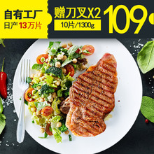 包邮 联豪家庭牛排套餐团购10片1300g生牛肉黑椒菲力牛扒顺丰