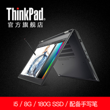 ThinkPad S1 20JKA001CD轻薄便携商务办公触屏笔记本电脑2017新款