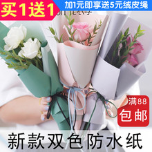 纸韩式双面双色欧雅纸进口花店花艺花束包花纸材料 花衣季鲜花包装
