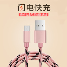 HTC数据线ONE X M7 M8 G11 G12 816TDW 802w手机金属快速充电器线