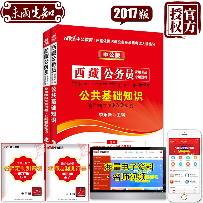 正品[公务员考试培训有用吗]湖北公务员考试培