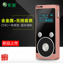 索爱SA-758 英语听力播放器 复读变速 文件夹MP3播放器 无损音质