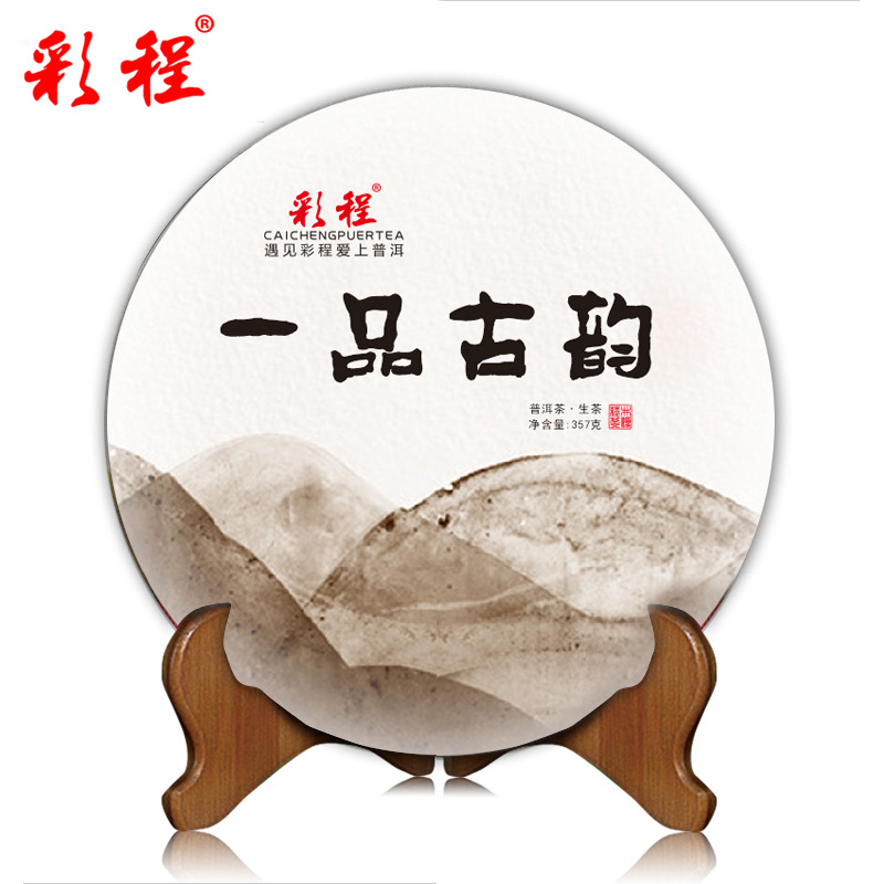 彩程茶叶普洱茶生茶2016年春茶云南普洱茶饼七子饼茶一品古韵357g