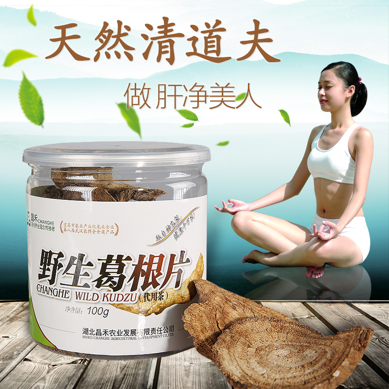 神农架野生葛根片 正品100g葛根茶野生特产柴葛解酒  买二送一