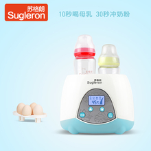 苏格朗温奶器自动暖奶器智能恒温加热奶器婴儿保温奶瓶消毒二合一