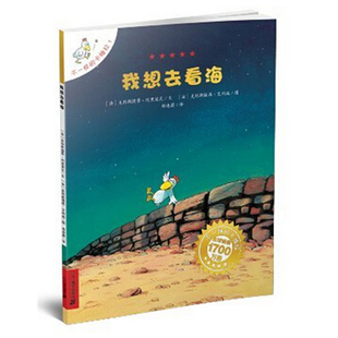 【特价】卡通漫画 小红花幼儿的第一套西游记