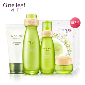 一叶子补水保湿护肤套装