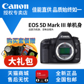 3全画幅 专业单反相机 5DIII全新正品 EOS Mark 佳能5d3单机身
