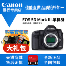 3全画幅 专业单反相机 5DIII全新正品 EOS Mark 佳能5d3单机身