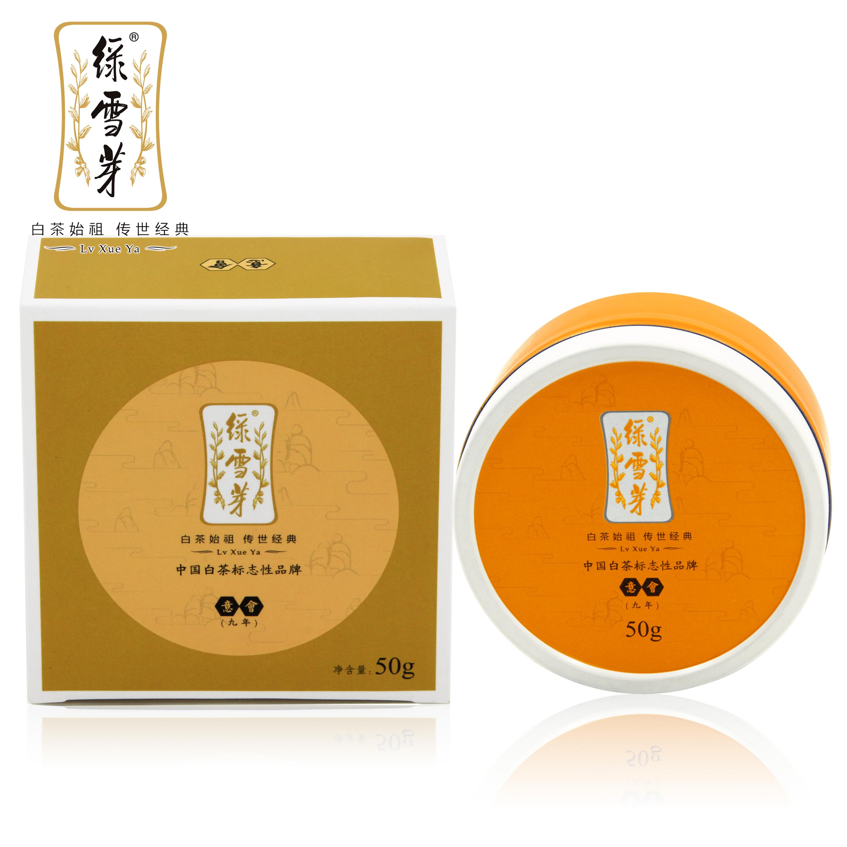 绿雪芽 茶叶 陈年福鼎白茶 意会松压白茶 50g罐