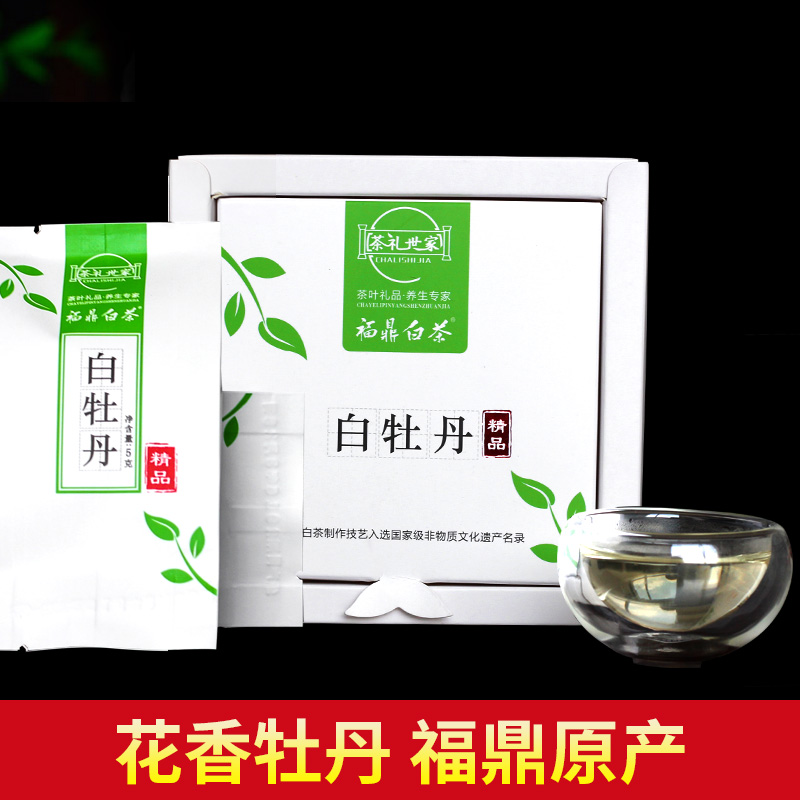 茶礼世家茶叶 白牡丹白茶 福鼎白茶 2016明前新茶散装高山8泡小盒