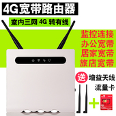 插卡企业CPE移动联通电信无线转有线宽带wifi 3g4g无线路由器家用