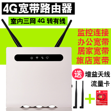 插卡企业CPE移动联通电信无线转有线宽带wifi 3g4g无线路由器家用
