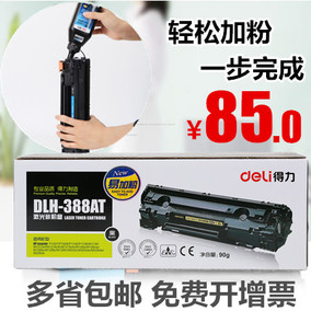 正品[惠普硒鼓碳粉]惠普硒鼓怎么加碳粉评测 硒鼓怎么加碳粉图片_惠惠购物