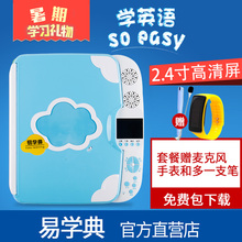 可充电锂电池 16岁 小学初中课本同步学习机 易学典点读机E580