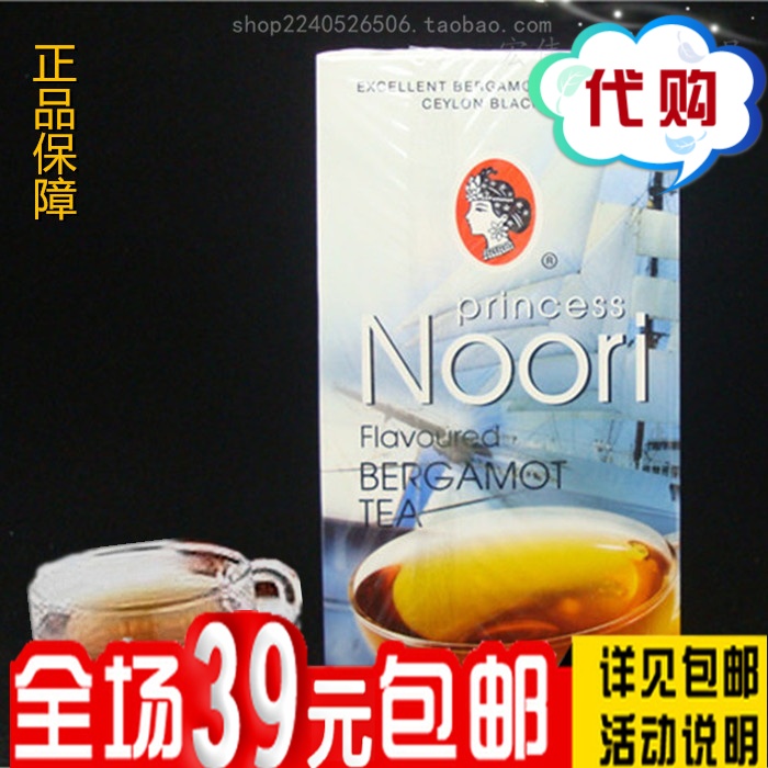 正品打折新品 俄罗斯进口努丽公主 佛手花茶茶