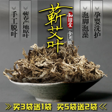 艾草艾叶泡脚艾草包驱寒暖宫散湿妇科助眠女士通用足浴粉艾蒿艾条