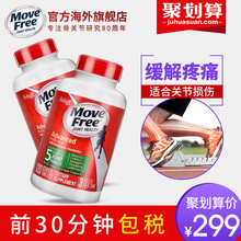 Free氨糖维骨力氨基葡萄糖MSM Schiff 绿盒120粒 Move 美国进口