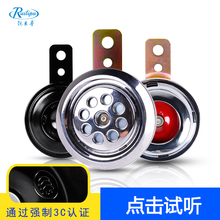ruilipu锐立普摩托车喇叭12v超响电动车喇叭电瓶车喇叭鸣笛