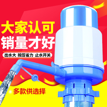 水压抽水器手压式纯净水桶饮水机矿泉水龙头大桶支架简易水嘴 桶装