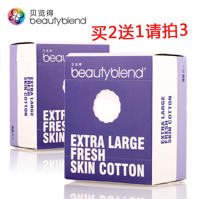 纯棉化妆棉 卸妆棉 收纳盒装1080片薄柔上妆补