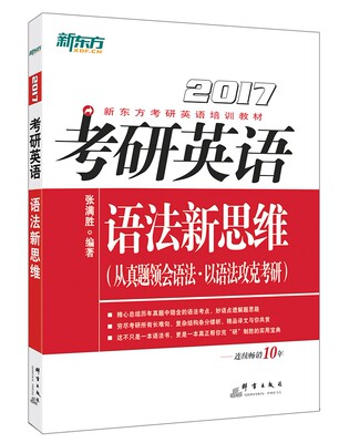 【中公教育】考研政治教材2017考研政治考试
