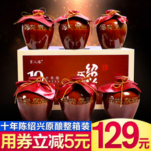 加饭花雕酒 原酿老酒 包邮 6瓶装 绍兴黄酒女儿红十年陈整箱瓷坛装
