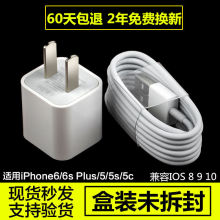 正品 手机充电器头充电线 7plus 数据线iphone6 原充苹果原装