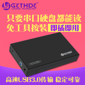 移动硬盘盒USB3.0台式机笔记本外置2.5 3.5英寸硬盘盒子底座 丽境