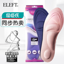垫舒适 垫透气加厚夏季男女吸汗防臭按摩跑步运动鞋 4D行走鞋 ELEFT